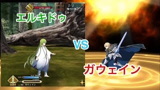 【よっしぃーのFGO動画】7章攻略 要望が多かったガウェイン単騎 エルキドゥ初戦 絶対魔獣戦線バビロニア【Fategrand order】 [upl. by Adnohsirk507]