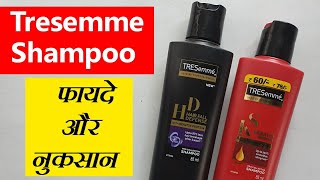 Tresemme Shampoo  How to use Benefits  Hindi review [upl. by Euqinna]