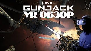 Gunjack  VR обзор [upl. by Aniaz]