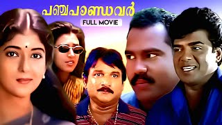 Panchapandavar Malayalam Full Movie  Kalabhavan Mani  Vijayaraghavan  Mamukkoya  Sainduddhin [upl. by Cassi]