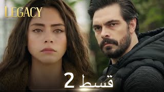 Amanat Legacy  Episode 2  Urdu Dubbed  Season 1 ترک ٹی وی سیریز اردو میں ڈب [upl. by Herman]