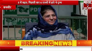 कश्मीर news breaking hindinews live samcharhindinews [upl. by Meghann]