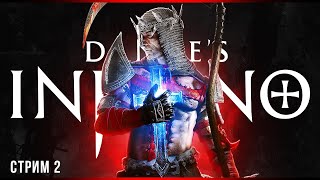 Искупление  Dantes Inferno  Стрим2 [upl. by Ennairac]