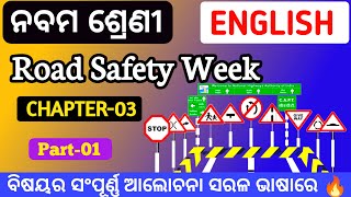 ROAD SAFETY WEEK  CLASS NINE ENGLISH  ENGLISH CHAPTER CLASS NINE IN ODIA EXPLANATION 2024 [upl. by Athalla435]