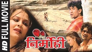 NIRMOHI NIRAHU KA ASLI LOVE STORY  OLD SUPERHIT BHOJPURI TELEFILM  Feat Dinesh Lal Yadav [upl. by Ethyl764]