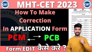 How to Edit MHTCET Application Form 2023  MHTCET Application Form Edit 2023 [upl. by Dorrehs781]