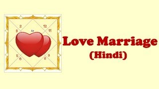 Love Marriage Through Vedic Astrology HINDI [upl. by Orecic]