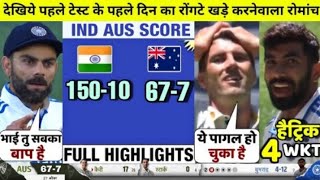 INDIA VS AUSTRALIA 1ST TEST 1ST DAY FULL MATCH HIGHLIGHTS IND VS AUS 1ST TEST MATCH HIGHLIGHTS [upl. by Aneras52]