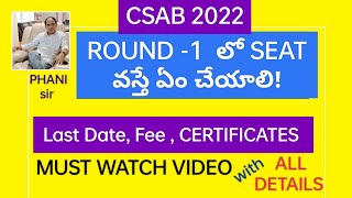 CSAB 2022 ROUND 1 లో seat వస్తే what next [upl. by Lacym]