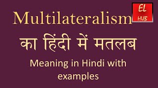 Multilateralism meaning in Hindi [upl. by Laeira]