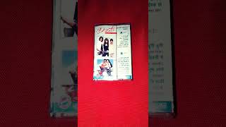 Dosti movie regular cassette unboxing in 2024 love bollywood lovesong shorts love shorts [upl. by Ecylla]