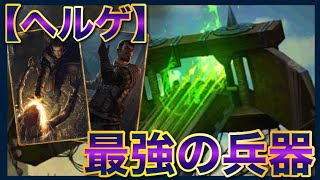 【GWENT】『奴隷化ヘルゲ』無双したい！！！ [upl. by Thorlay]