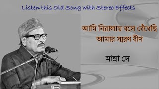 Ami Niralay Bose Bendhechhi Stereo Remake  Manna Dey  Bengali Modern Song 1959  Lyrics [upl. by Andria303]