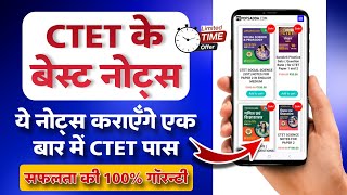 इन नोट्स से होगा CTET पास  Best Notes For CTET Exam  CTET Notes  CTET EVS CDP Hindi SST Notes [upl. by Uhthna]