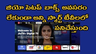 Jio TV Plus Watch Series News Movies amp Live TV Channel Without the SetTop Box [upl. by Harle]