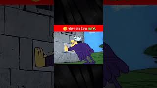 जेलर की दादागिरी 😲😂 shortvideo funnyvideo 2024 [upl. by Akienaj]