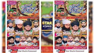 Live Mehfil e Milad 1197DR Bamba Kassowal 2024 by Star Studio Kassowal [upl. by Griffis]