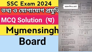 SSC 24 ICT MCQ Solution Mymensingh Board MCQ Solution ICT Mymensingh Board 2024sscmcqsolution [upl. by Ecnerewal]