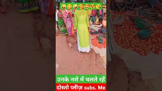 उनके नशे में चलते रहें हिंदी सॉन्गbesthindisongs youtubeshorts ypstar1hindisong [upl. by Anna-Diane110]