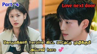 L🙄ve next door 4🌹 korean drama tamil explanationkdrama koreandrama kingtheland [upl. by Ycam727]