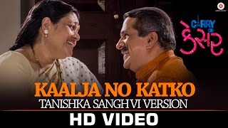 Kaalja No Katko  Carry On Kesar  Supriya Pathak Kapur amp Darshan Jariwala  Tanishka Sanghvi [upl. by Kalfas]