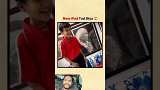 New Ipad Tod Diya funny souravjoshivlogsfunnymemes souravjoshivlogs [upl. by Andres]