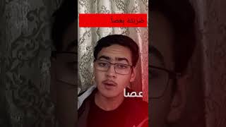 اعراب جملة ضربته بعصا السنوار فلسطين gaza [upl. by Lasala]