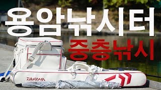 4K 경기도 양주 용암낚시터 떡붕어 중층낚시 조행기 [upl. by Catto]