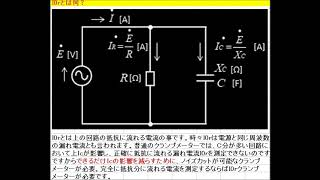 変圧器漏れ電流管理、B種接地電流測定の簡単説明５秒自動切替 [upl. by Asiret]