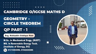 CambridgeOIGCSE Maths D GeometryCircle TheoremPart1 [upl. by Nnairac298]