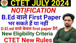 BEd वाले CTET First Paper भर सकते हैं या नहीं  Deled vs BEd  CTET July 2024 Eligibility  CTET [upl. by Borchers162]