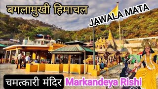 Jawala matamaa Baglamukhi Rishi Markandeya Mysterious Temple Antim Tirth [upl. by Fernandes]