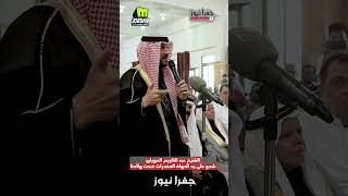 الشيخ عبد الكريم الحويان شدو على يد الدولة المخدرات ذبحت ولادنا جفرانيوز [upl. by Eelydnarb574]