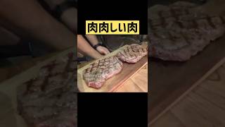 肉肉しい肉！みすじキャンプ飯 沖縄 [upl. by Burnside]