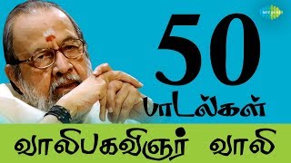 Top 50 Songs of VAALI  MGR  Sivaji  Gemini  TMS  One Stop Jukebox  Tamil  HD Songs [upl. by Ardaid]