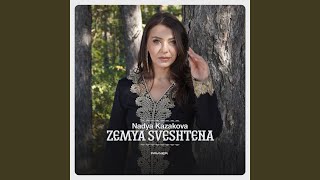 Zemya sveshtena [upl. by Eugenides501]