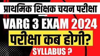 MP Varg 3 Chayan Pariksha Kab Hogi  Varg 3 Chayan Pariksha Syllabus 2024  MPTET Varg 3 mains 2024 [upl. by Nagar65]