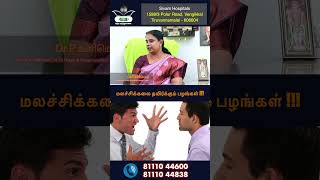 மலச்சிக்கலை தவிர்க்க பழங்கள்  Constipation  Malasikkal [upl. by Leimaj]