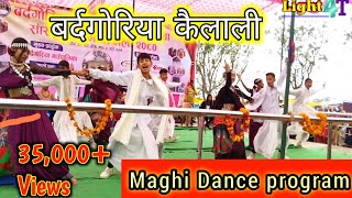 Maghi Mela Dance program 2080bardagoriya kailaliTharu culture song Happy maghi [upl. by Ahseniuq]