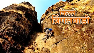 TRINGALWADI FORT  दहाव्या शतकातील अद्भुतलेणी आणि निसर्गसौंदर्याने समृद्ध गड 🚩 [upl. by Amand795]