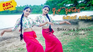 As Assen Sokari Natawana Dance Cover by Shakini amp Shalani  Virash Production [upl. by Fitzgerald705]