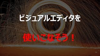 ワードプレスの記事投稿方法を簡単にわかりやすく解説 [upl. by Riddle68]