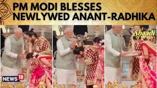 Ambani Wedding  PM Modi Attends Anant AmbaniRadhika Merchants Shubh Aashirwad Ceremony  N18V [upl. by Kcinomod]