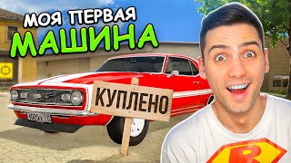 ПОКУПАЮ ПЕРВУЮ МАШИНУ часть 2 [upl. by Pearson]