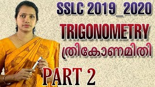 Trigonometry Class 10 Kerala Syllabus  Trigonometry Class 10 Malayalam  SSLC Maths Class [upl. by Llywellyn]