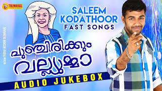 PUNCHIRIKKUM VALLYUMMA  SALEEM KODATHOOR  FAST SONGS  TAJMAHAL ENTERTAINMENT [upl. by Hanleigh]