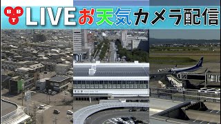 【富山テレビ】お天気カメラライブ配信 [upl. by Shum856]