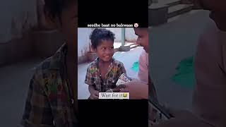 Seedhe baat no bakwas like comment virelvideo funny trinding comedy funnie [upl. by Olivie]