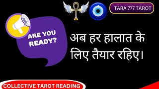 🙄 सब गोलमाल है आप जिसके साथ रिश्ते में थे वो इंसान किसी और से रिश्ता निभा रहा था। tara777tarot [upl. by Dicks787]