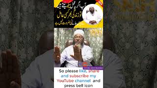 Istikhara ka tarika in Urdu  Part 015 shorts viral ytshorts [upl. by Noside]